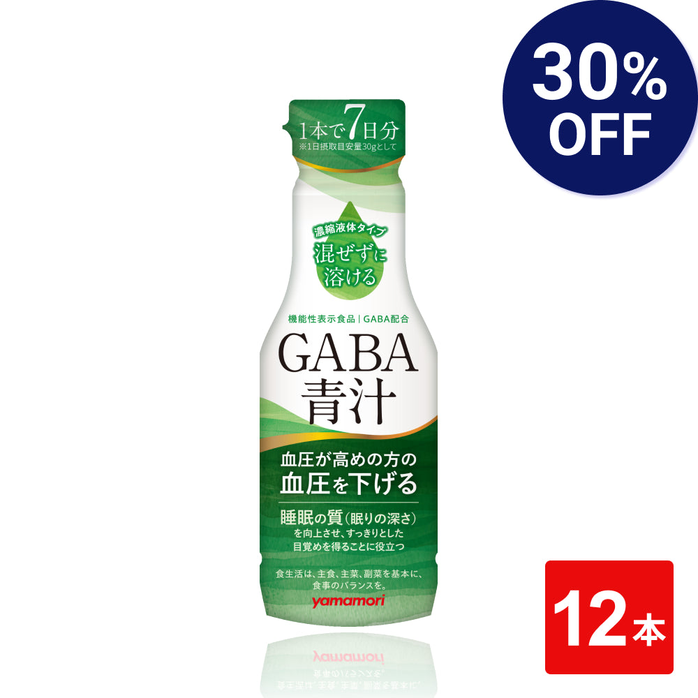 【新商品】 ヤマモリ GABA 青汁 (12本) 210g 青汁 液体 ドリンク GABA ギャバ 血圧 高めの血圧 睡眠 睡眠の質向上 健康 機能性表示食品 野菜不足 濃縮青汁 国産 抹茶 大麦若葉 混ざる 飲みやすい 苦くない 新商品 まとめ買い
