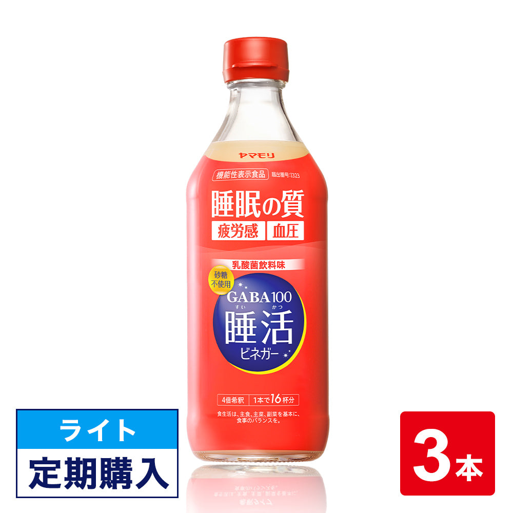 【ライト定期便】GABA100 睡活ビネガー ビン3本