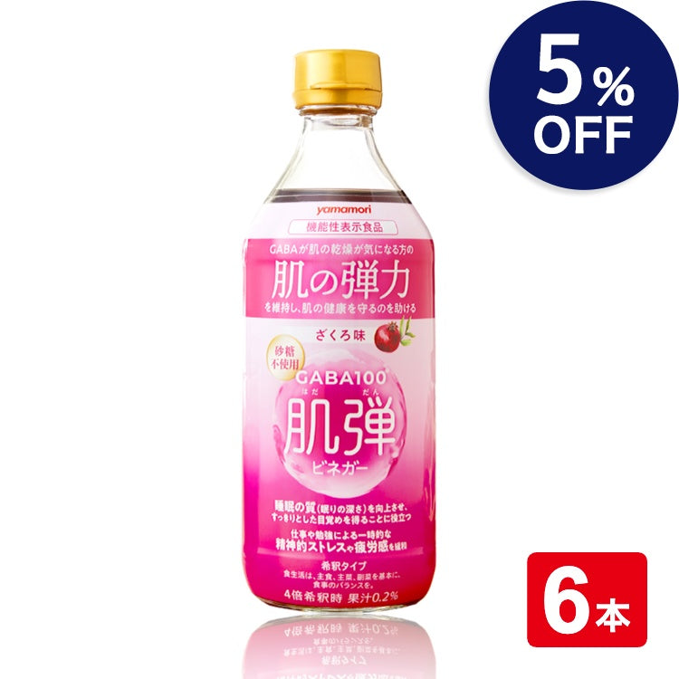 GABA100 肌弾ビネガー 500ml 6本セット