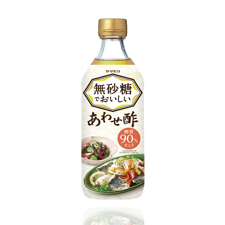 ヤマモリ無砂糖でおいしいあわせ酢