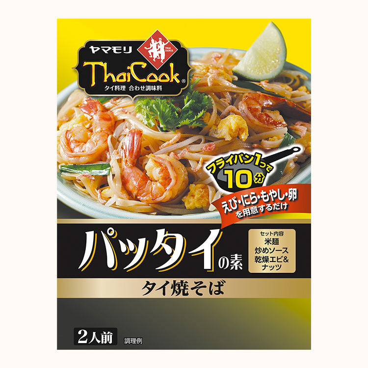 パッタイの素