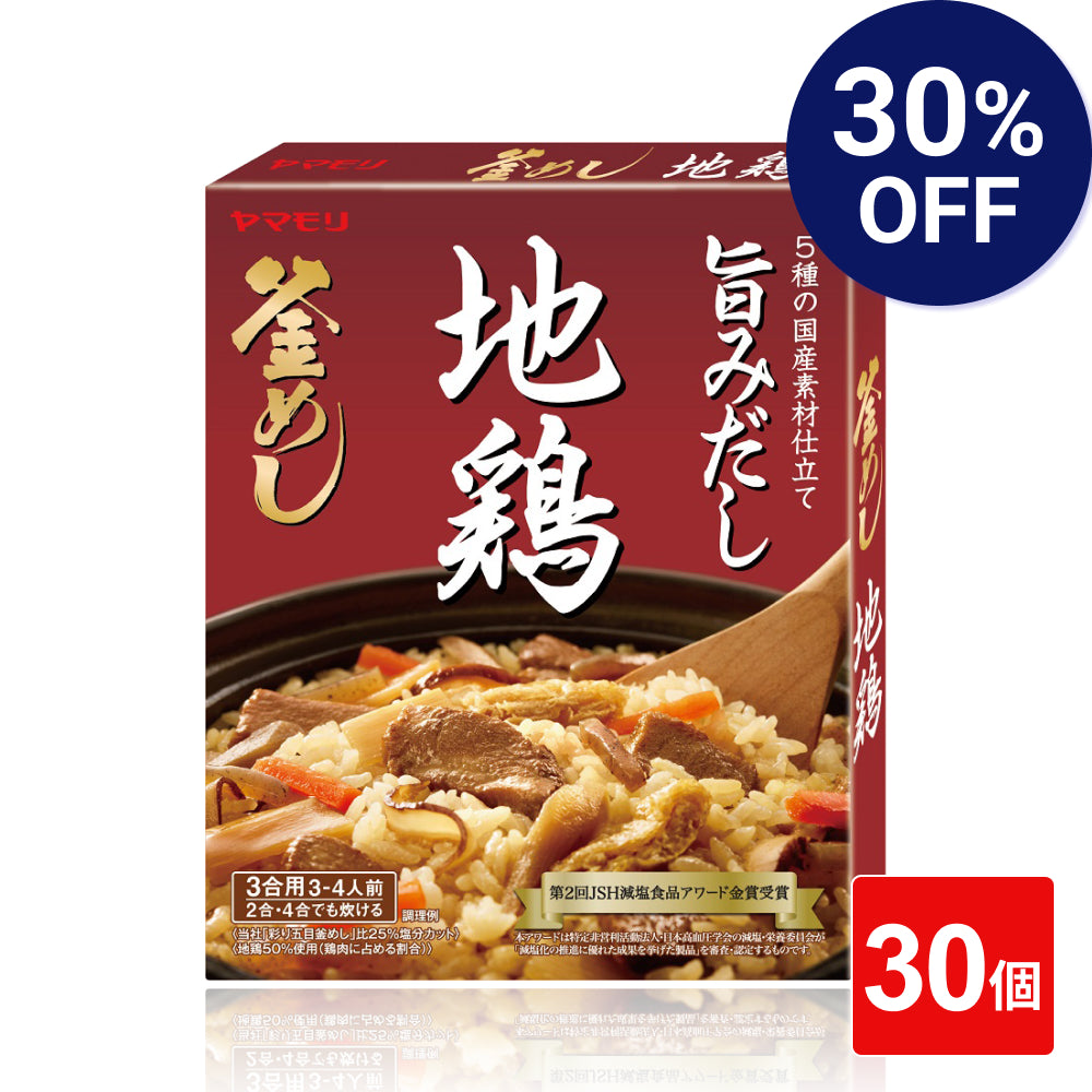ヤマモリ 地鶏 釜めしの素 (1個) 地鶏 釜めしの素 炊き込みご飯 炊き込みご飯の素 炊き込み 炊き込みごはん 釜飯の素 釜飯 3合 2合 レトルト レトルト食品 詰め合わせ 非常食 混ぜご飯 お中元 備蓄米