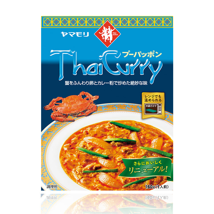 タイカレー プーパッポン