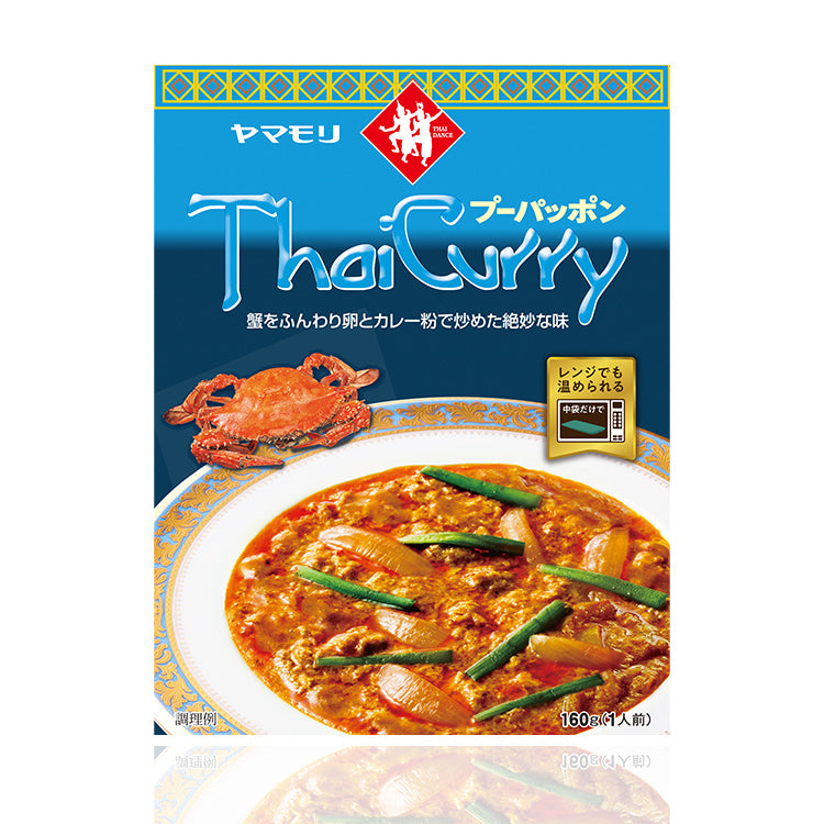 タイカレー プーパッポン
