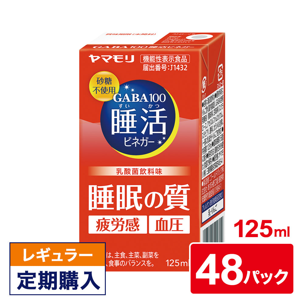 【レギュラー定期便】GABA100 睡活ビネガーストレート 48パック