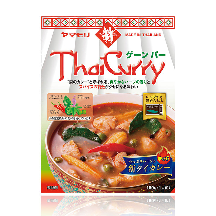 タイカレー ゲーンパー