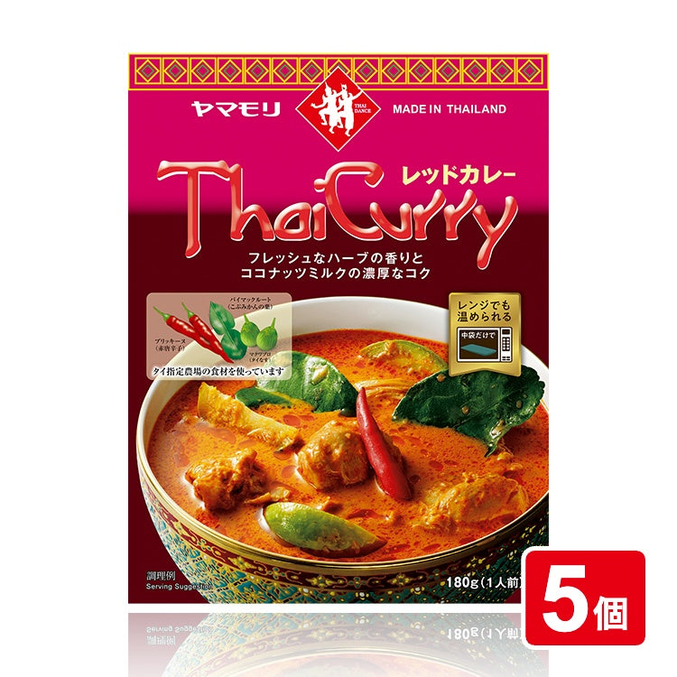 タイカレー レッド ×5個【通常価格】