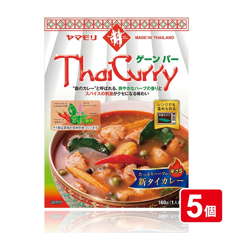 タイカレー ゲーンパー ×5個【通常価格】