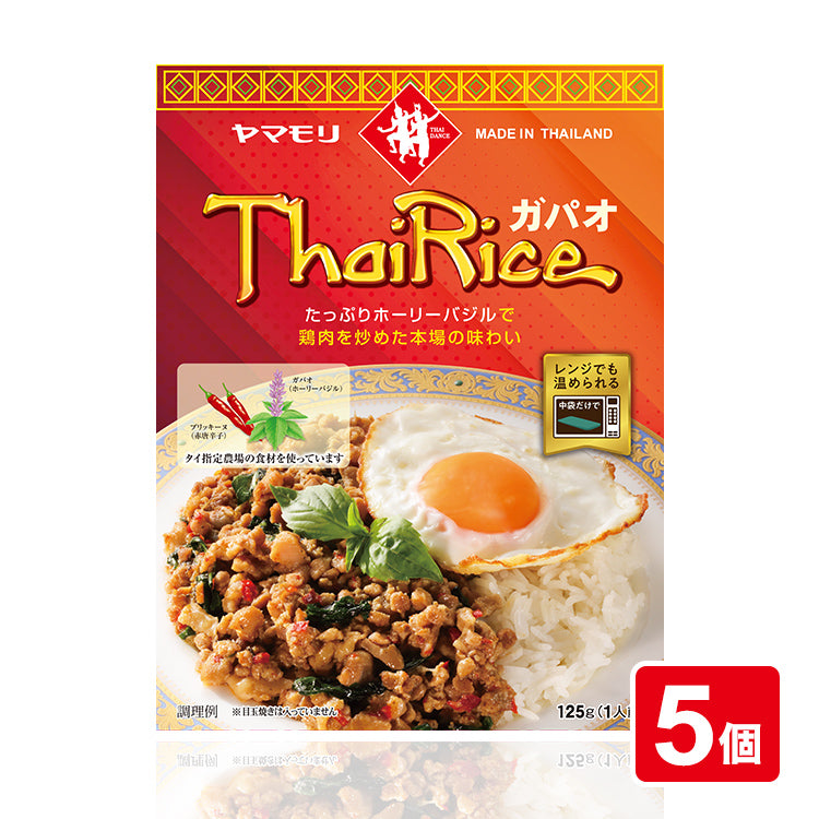 ガパオライス ×5個【通常価格】
