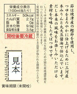 【ケースでポイント10倍】ヤマモリ吟御膳そばつゆ(12本)|400mlストレートタイプめんつゆそばつゆざるそばリニューアル年越しそばまとめ買いあす楽ケース敬老の日SALE