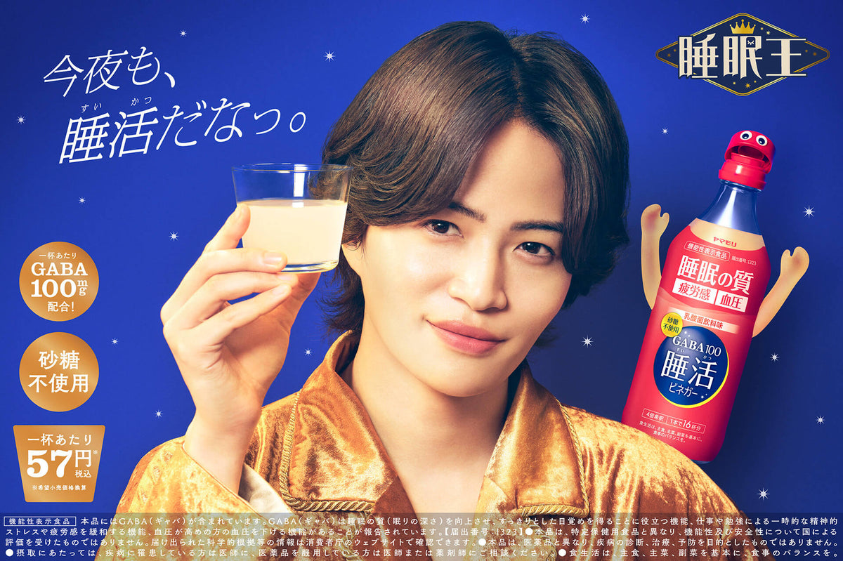 【ケースでお得10%OFF】ヤマモリGABA100睡活ビネガー(12本)機能性表示食品|ギャバGABA睡眠の質向上ストレス緩和血圧高めの血圧砂糖不使用お酢りんご酢乳酸菌飲料味ドリンク酢飲む酢飲むお酢ケース買いまとめ買い