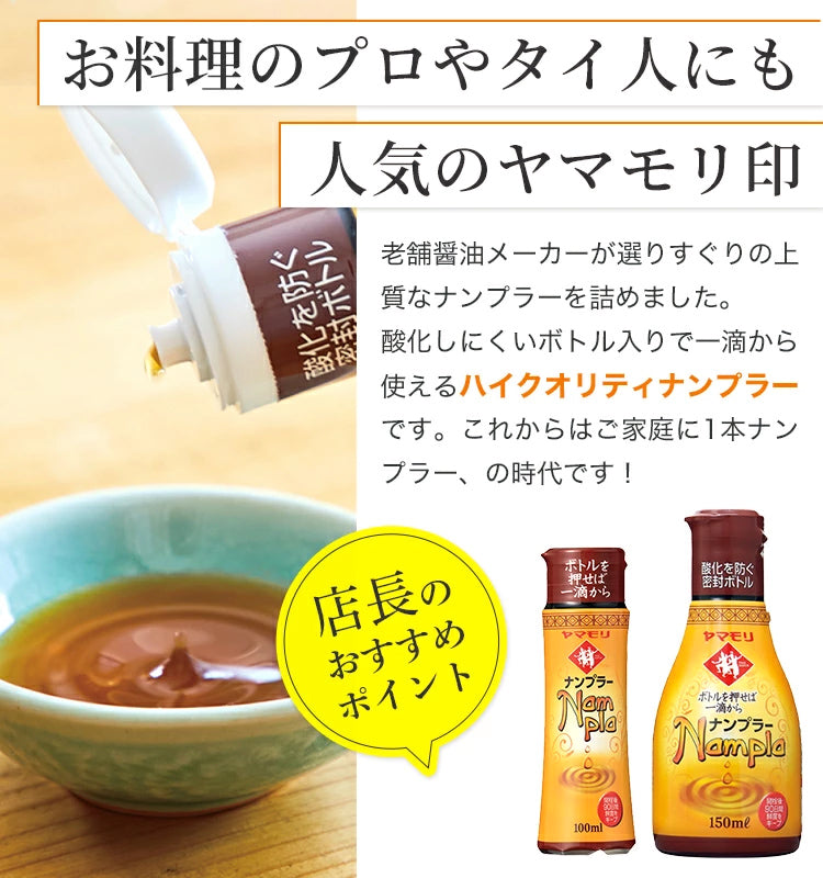 ナンプラー　100ml