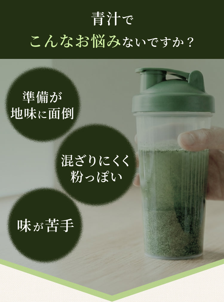 【新発売】GABA 青汁（1本）210g