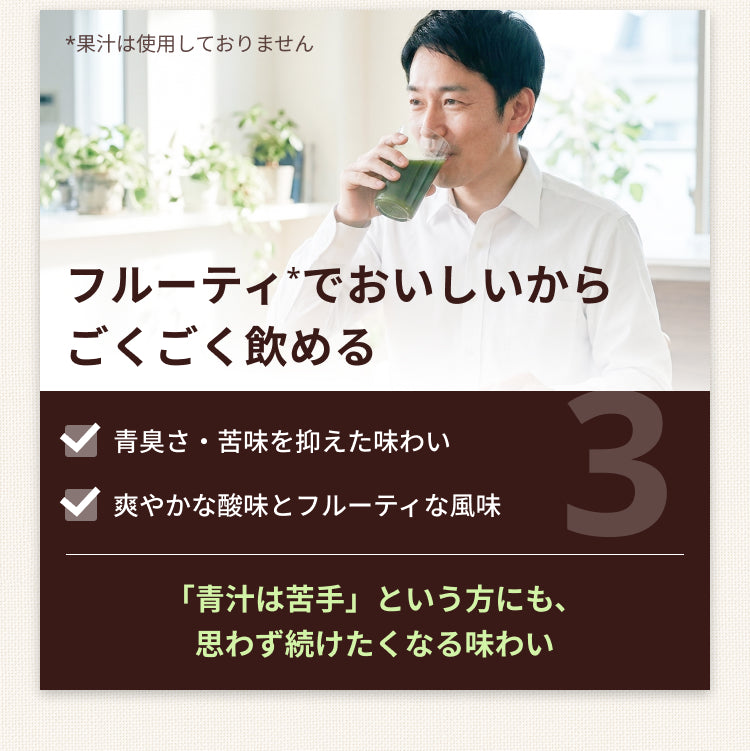 【新発売】GABA 青汁（1本）210g