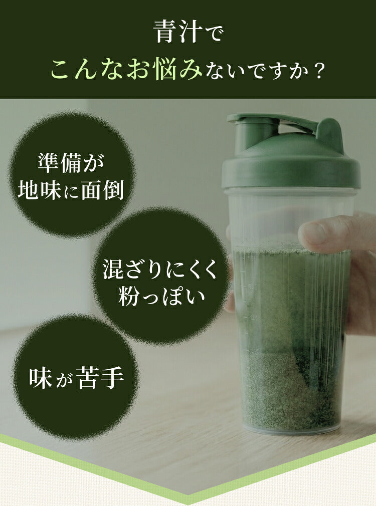 【新発売】GABA青汁（1本）210g
