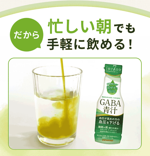 【新発売】GABA青汁（1本）210g