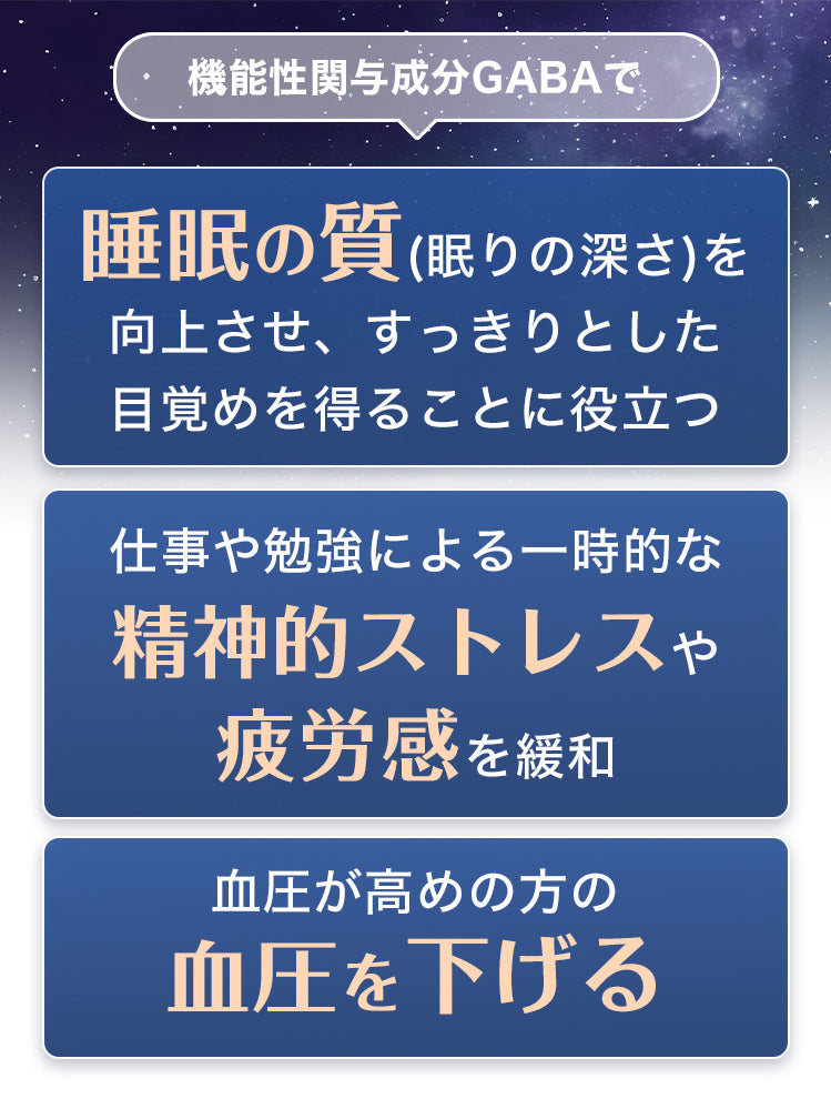 【希釈】GABA100 睡活ビネガー ビン６本