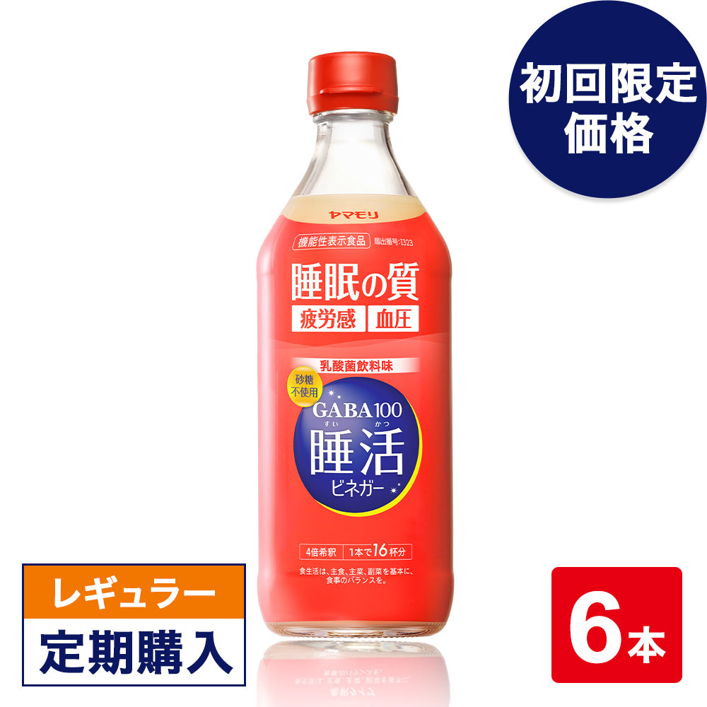 【レギュラー定期便】GABA100 睡活ビネガー ビン6本