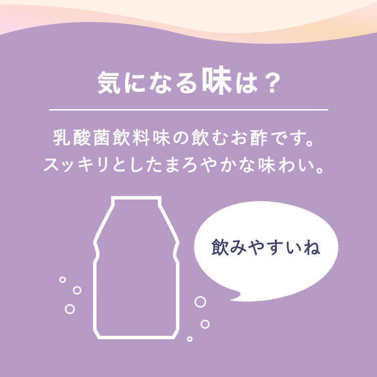 【希釈】GABA100 睡活ビネガー ビン６本【通常価格】