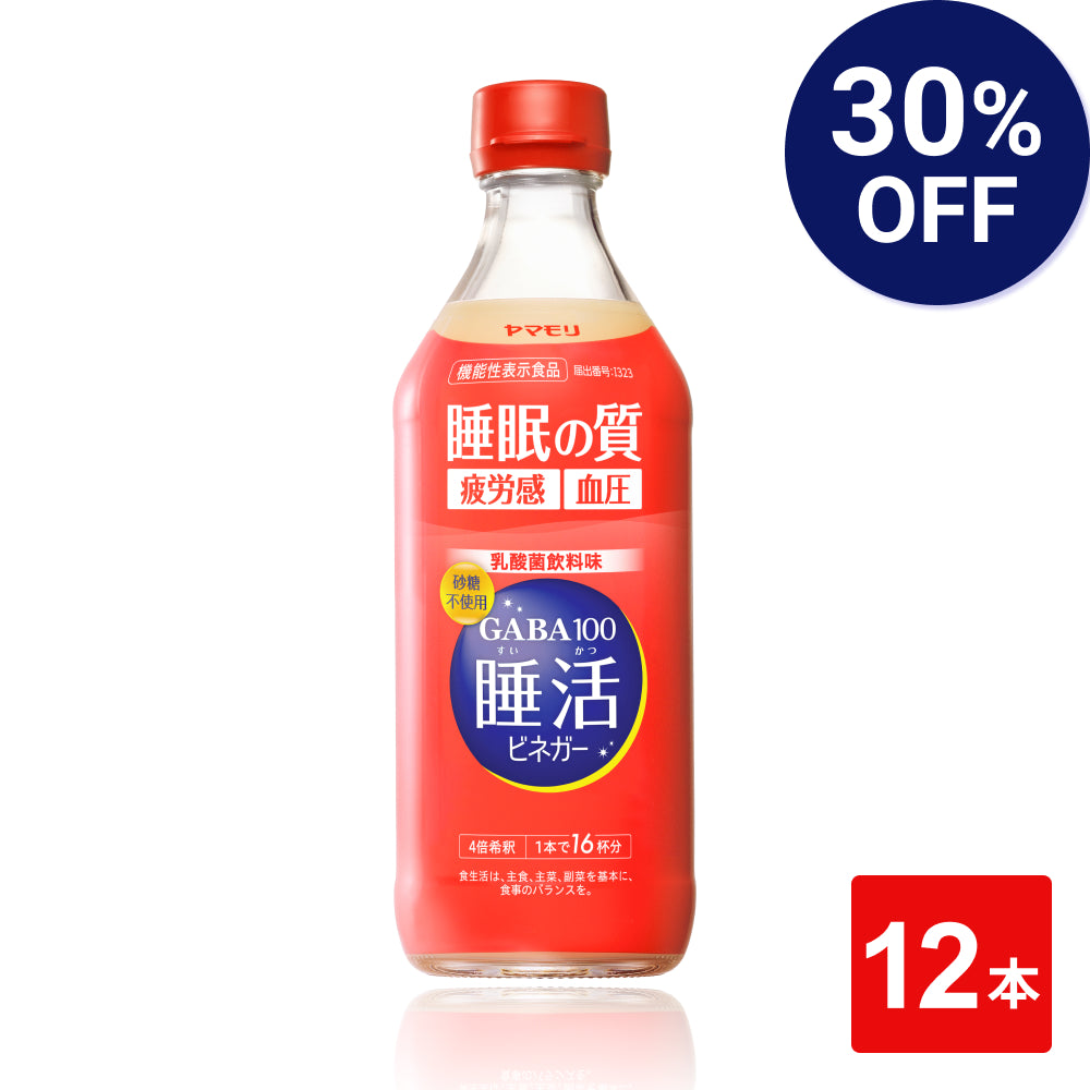 ヤマモリ GABA100 睡活ビネガー 500ml (12本) 機能性表示食品 ギャバ GABA 睡眠の質向上 ストレス緩和 血圧 高めの血圧 砂糖不使用 お酢 りんご酢 乳酸菌飲料味 ドリンク 飲む酢 まとめ買い 睡眠王 飲むお酢