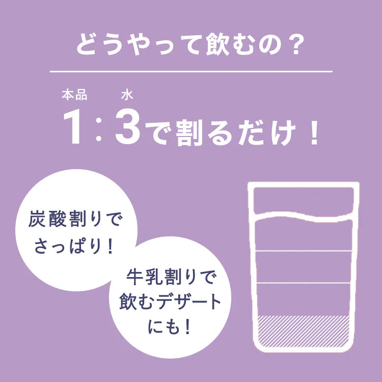 【希釈】GABA100 睡活ビネガー ビン1本
