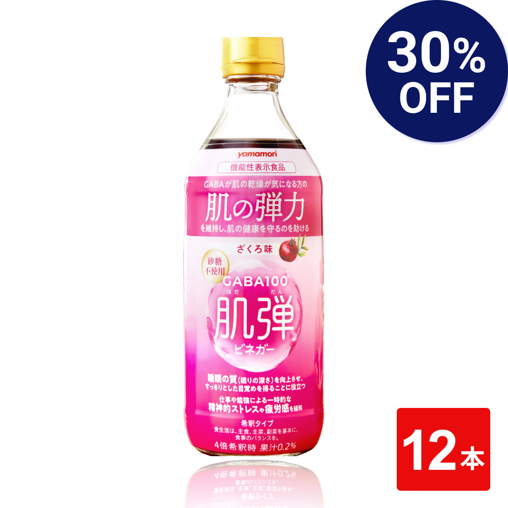 ヤマモリ GABA100 肌弾ビネガー (6本) 機能性表示食品 500ml ギャバ GABA 肌の弾力 睡眠の質向上 ストレス緩和 血圧 砂糖不使用 りんご酢 飲むお酢 ザクロ お中元 女性 ギフト