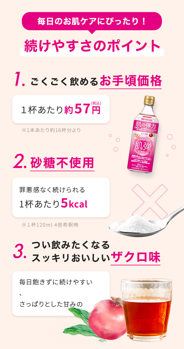 GABA100 肌弾ビネガー 500ml 6本セット【通常価格】