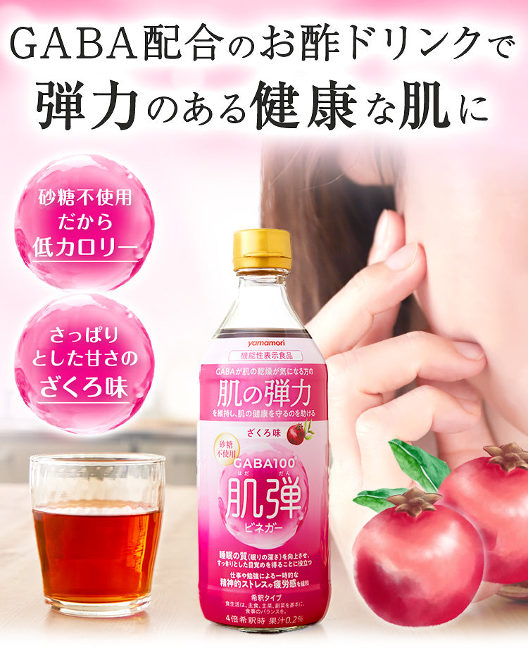 GABA100 肌弾ビネガー 500ml 1本