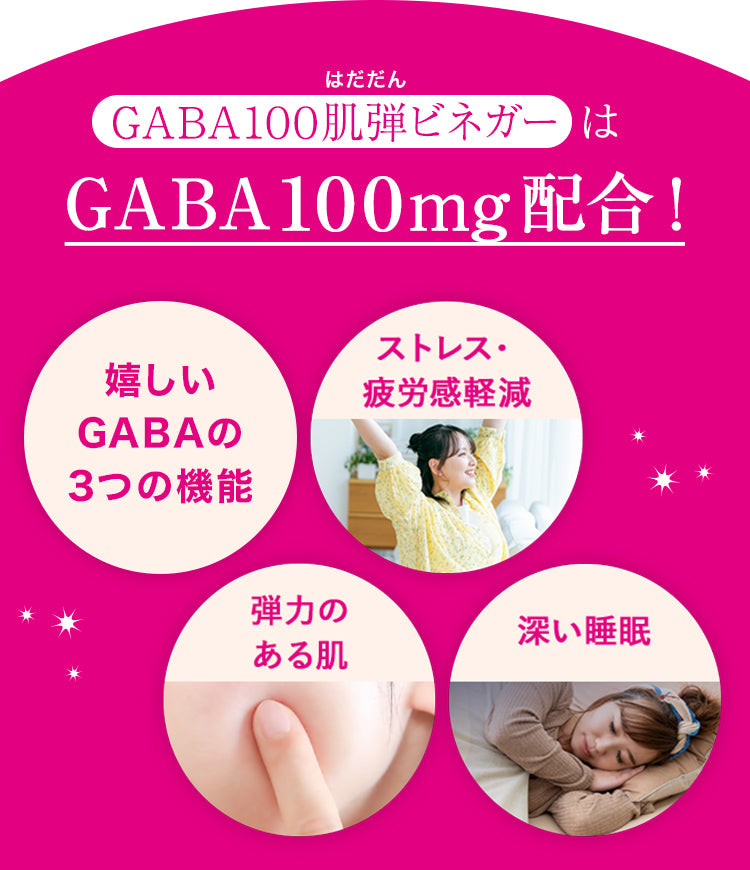 GABA100 肌弾ビネガー 500ml 1本