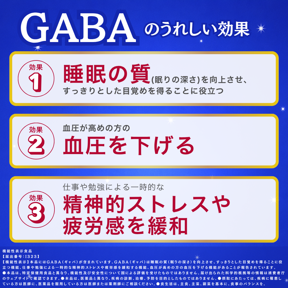 【限定】1ヶ月睡活トライアルセット