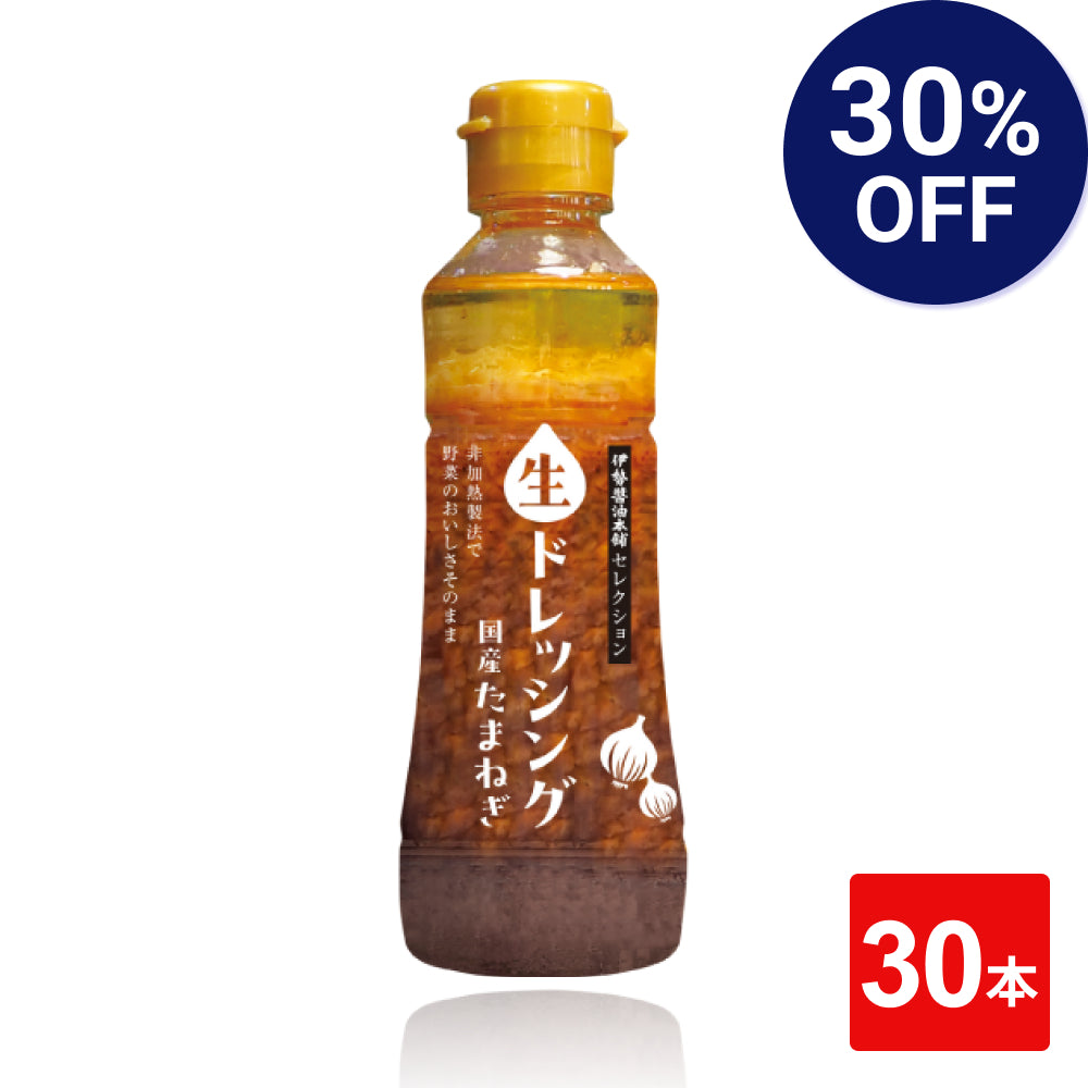 伊勢醤油本舗セレクション　生ドレッシング　たまねぎ（1本）