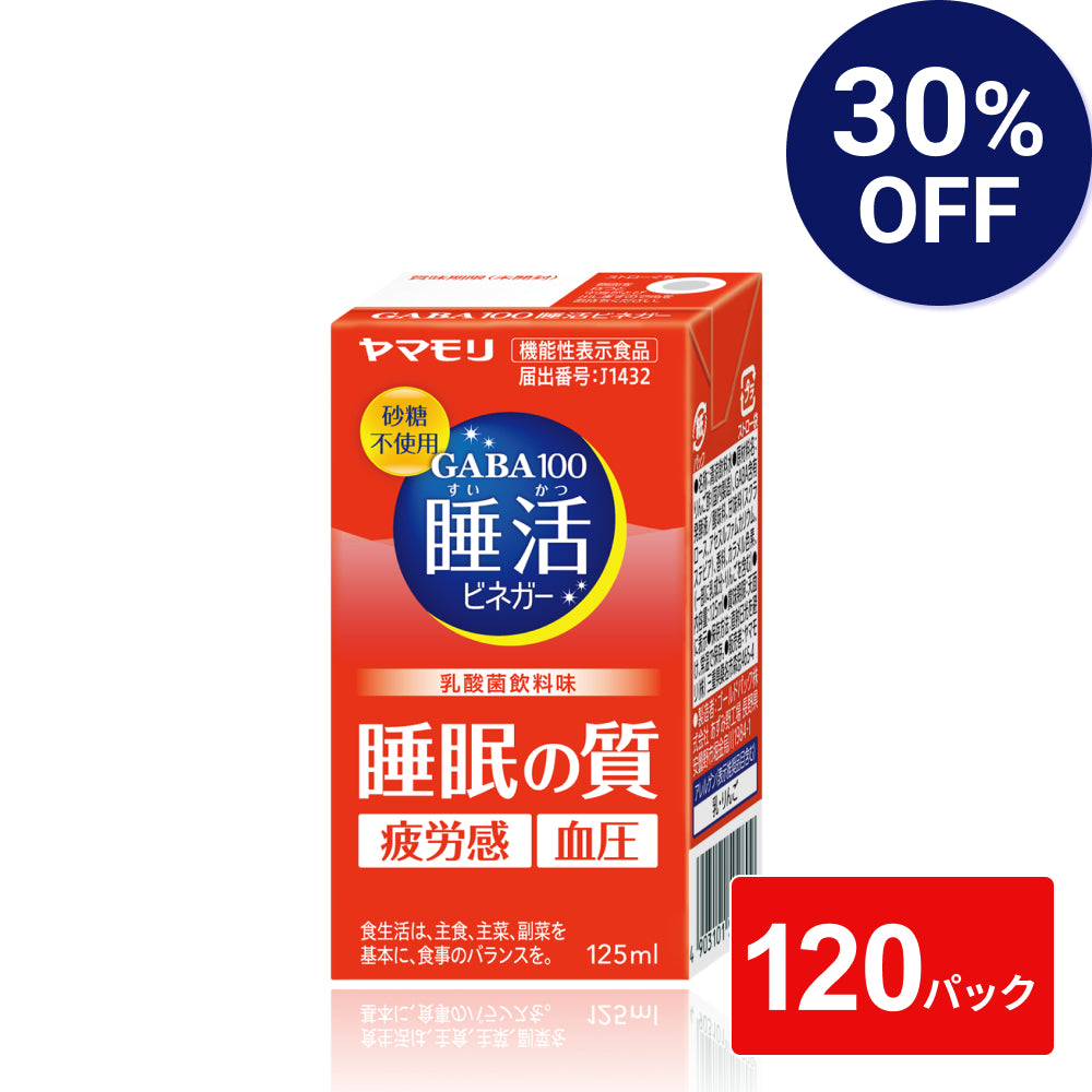 ヤマモリ GABA100 睡活ビネガー ストレート 機能性表示食品 125ml (12パック) ギャバ GABA ビネガー 眠活 ストレス 血圧 ノンカロリー 砂糖不使用 りんご酢 乳酸菌飲料味 酢 飲むお酢 睡眠王