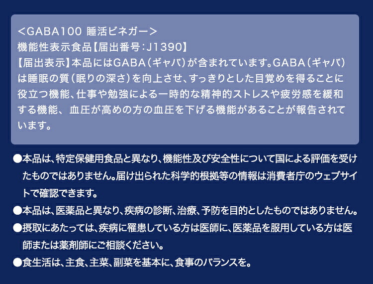 【まとめ買いで5％OFF】【新発売】ヤマモリGABA100睡活ビネガーストレート機能性表示食品125ml(12パック)ギャバGABAビネガー眠活ストレス血圧ノンカロリー砂糖不使用りんご酢乳酸菌飲料味酢飲むお酢ストレート睡眠王
