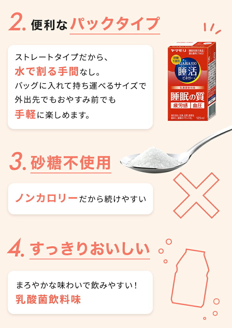 ヤマモリGABA100睡活ビネガーストレート125ml(12本)|ギャバGABAビネガー睡眠の質向上ストレス緩和血圧高めの血圧ノンカロリーりんご酢リンゴ酢乳酸菌飲料味酢飲む酢飲むお酢お酢ドリンクストレートストレートタイプ飲み切りまとめ買い