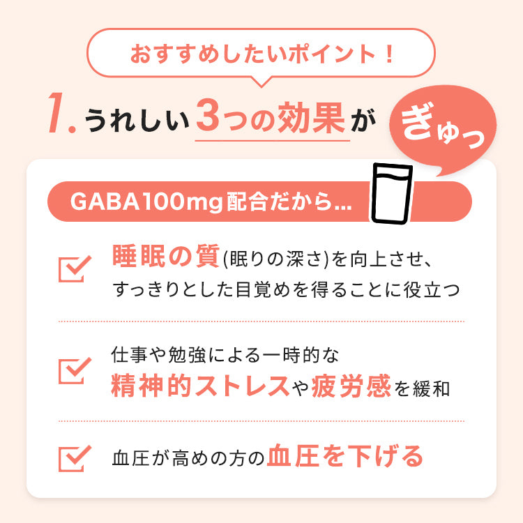 GABA100 睡活ビネガーストレート 24パック