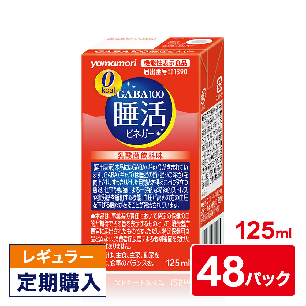 【レギュラー定期便】GABA100 睡活ビネガーストレート 48パック