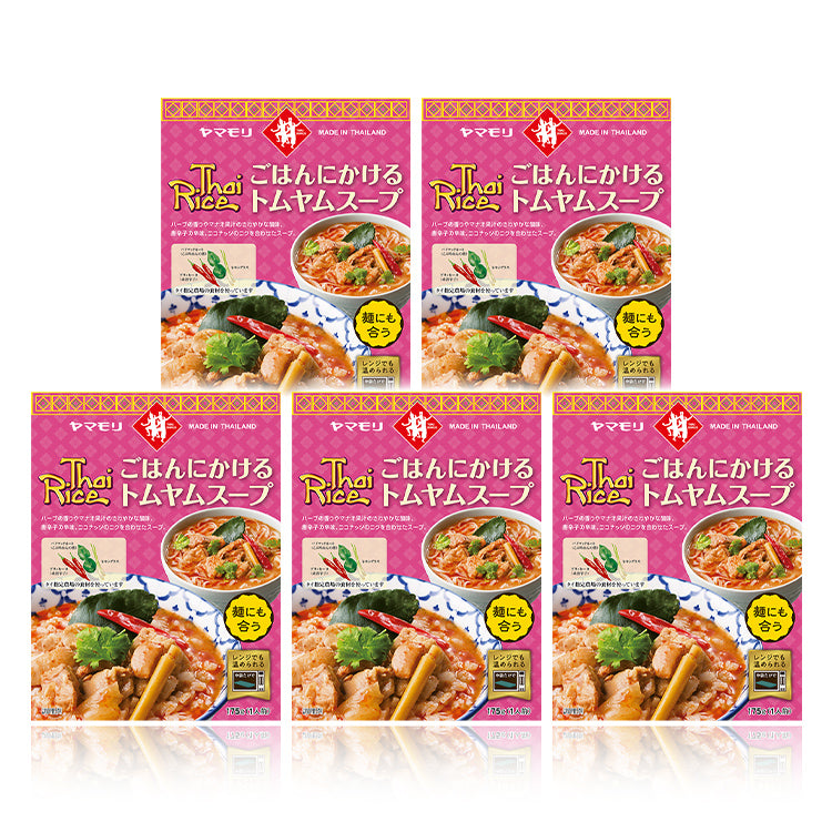 ごはんにかけるトムヤムスープ　×5個【通常価格】