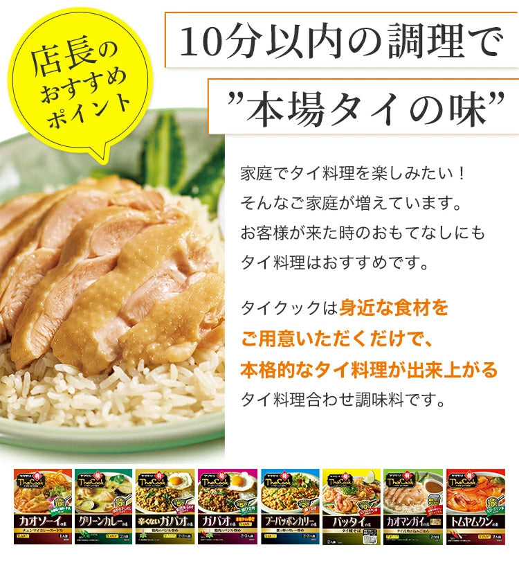 トムヤムクンの素