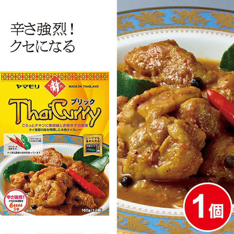 タイカレー　プリック