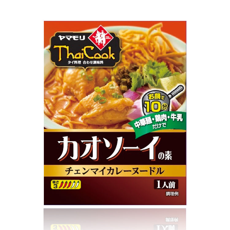 カオソーイの素