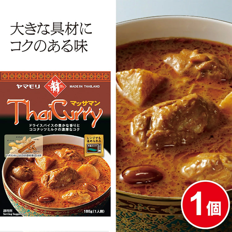 タイカレー　マッサマン