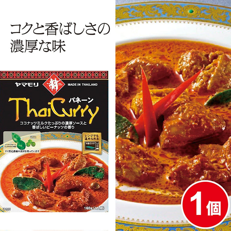 タイカレー　パネーン