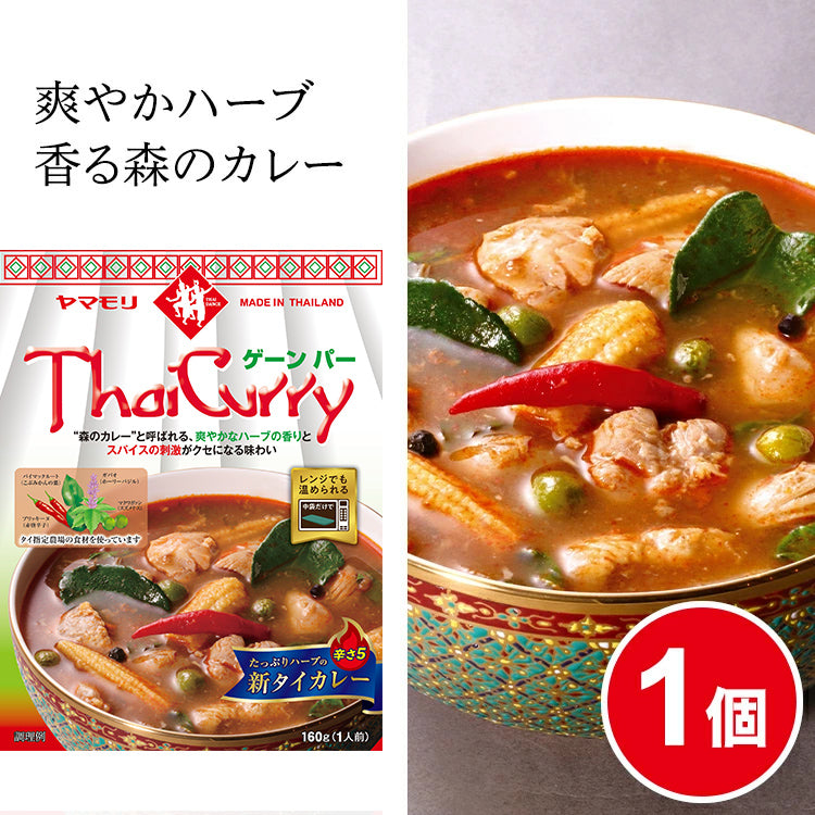 タイカレー　ゲーンパー