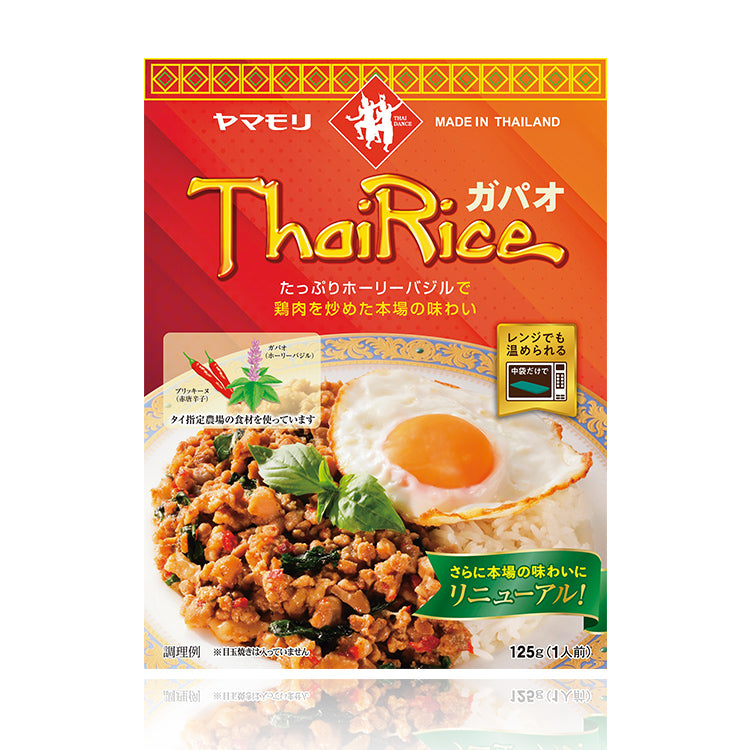 ガパオライス