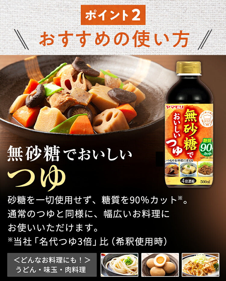 ヤマモリ無砂糖調味料6本セット