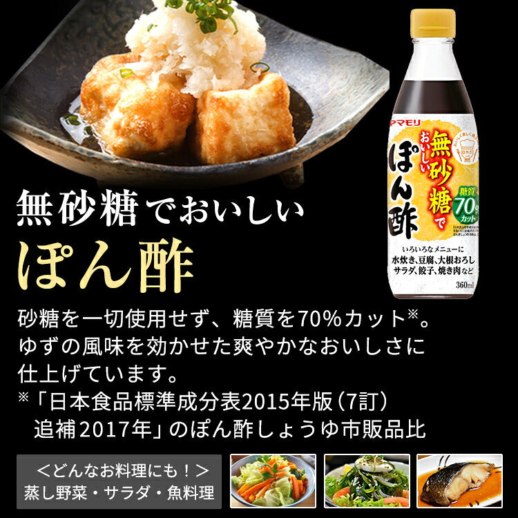 ヤマモリ無砂糖調味料6本セット