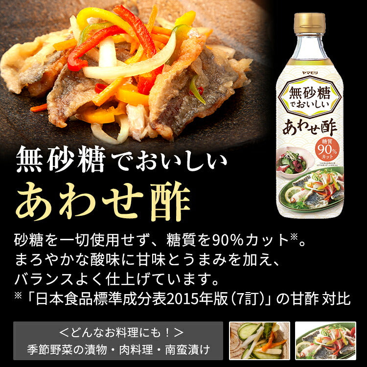 ヤマモリ無砂糖調味料6本セット