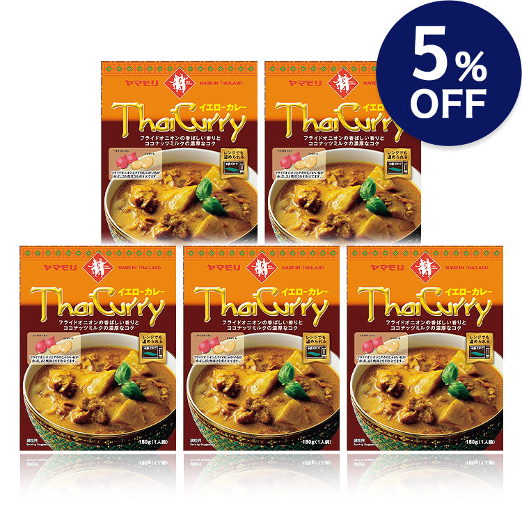 タイカレー　イエロー　×5個