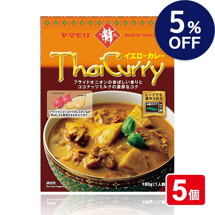 タイカレー　イエロー　×5個