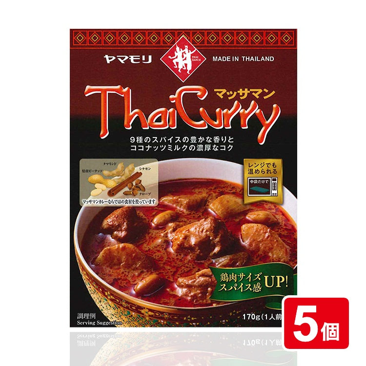 タイカレー　マッサマン　×5個【通常価格】